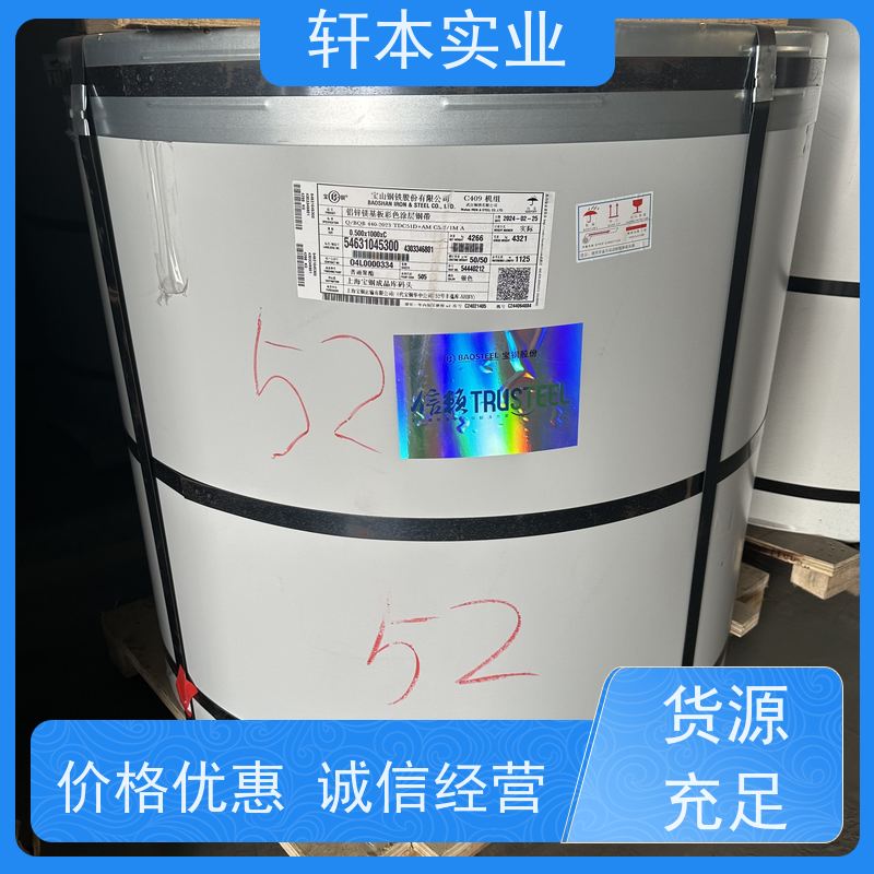 上 海宝钢 镀铝锌卷 持久耐磨 抗压抗拉 覆膜定制