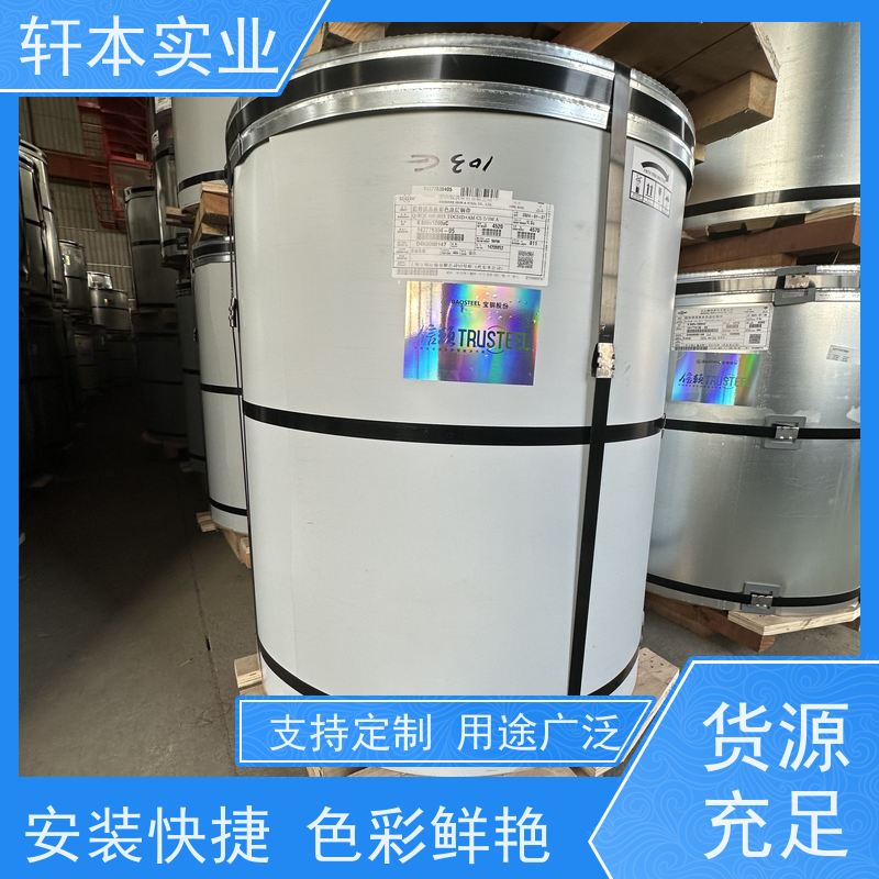 上 海宝钢 彩涂卷 色泽鲜艳 耐腐蚀性 加工成型方便