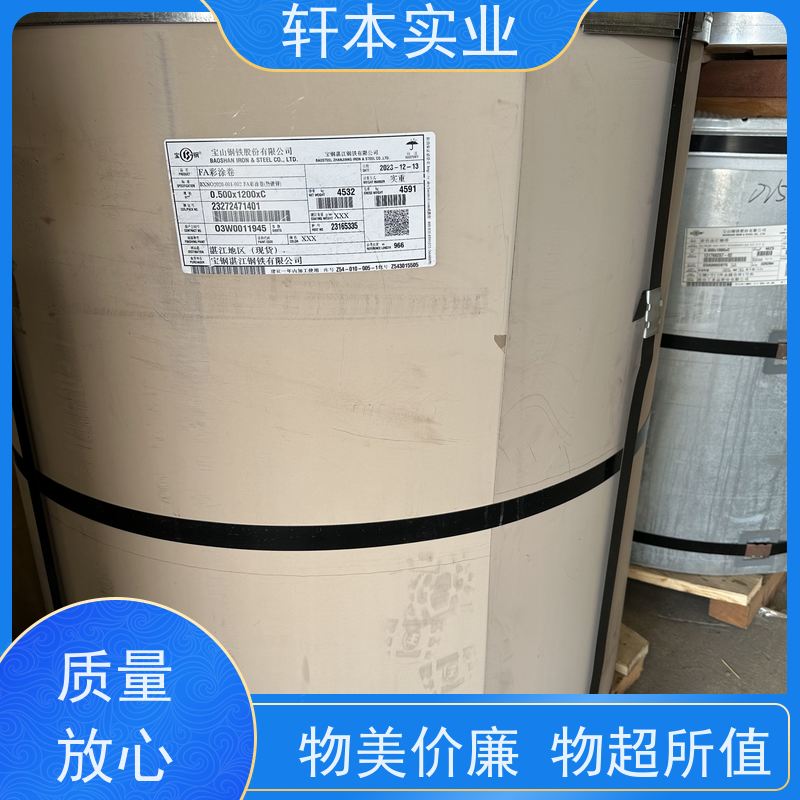 上 海宝钢 彩涂卷 色泽鲜艳 耐腐蚀性 有助于减少建筑物的承重负担