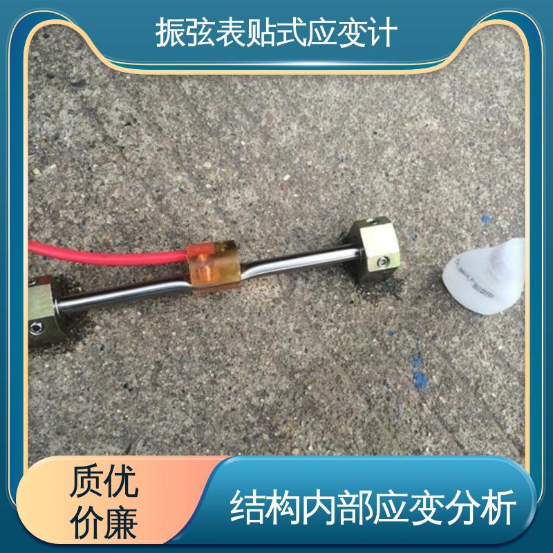 7*24小时全天测量 混凝土建筑物结构 振弦式应变计 应力分析