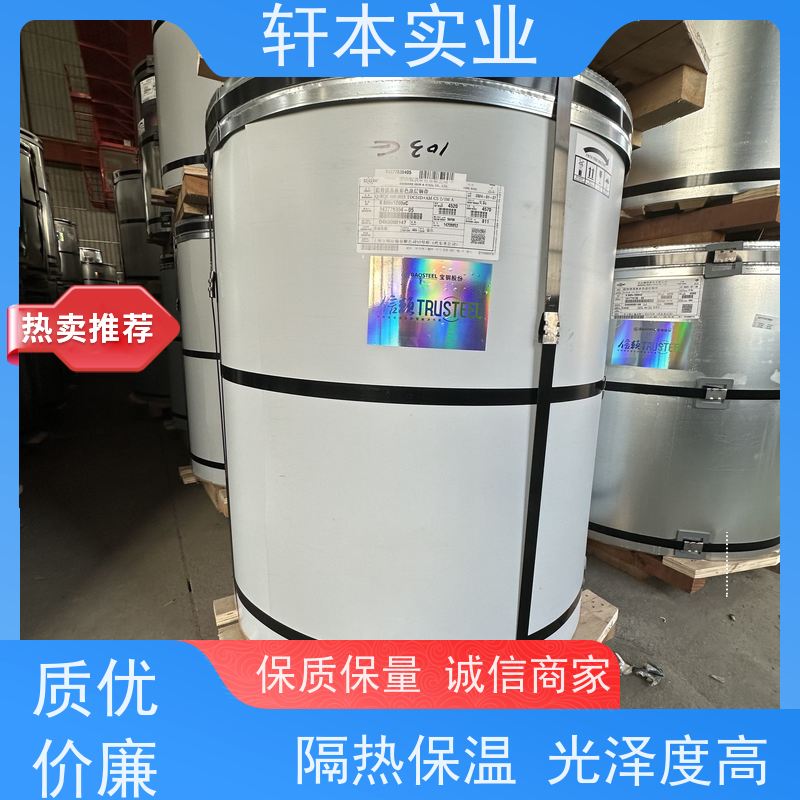 上 海宝钢 彩涂卷 耐候性强 防火防锈 加工成型方便