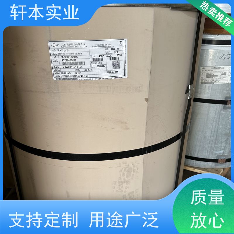 上 海宝钢 彩涂卷 耐候性强 防火防锈 安装灵活快捷