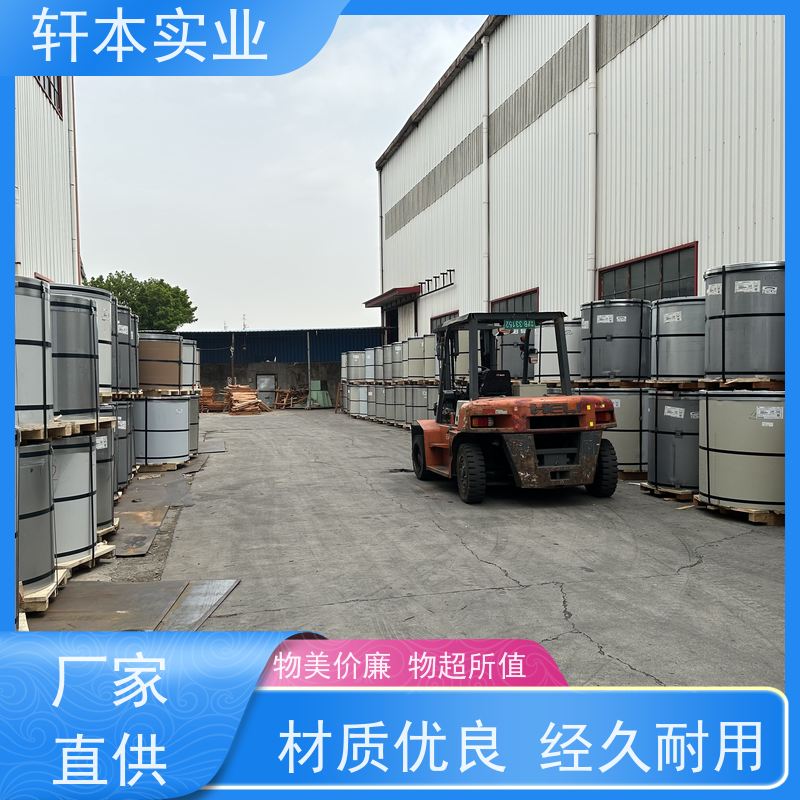 上 海宝钢 彩涂卷 耐候性强 防火防锈 防腐蚀定制