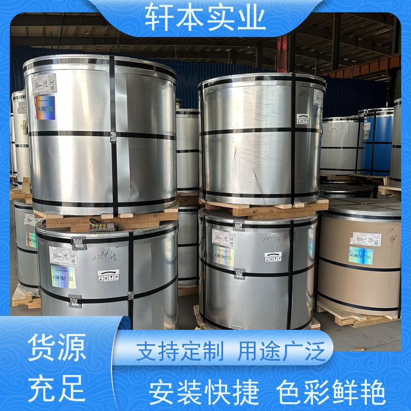 上 海宝钢 彩涂卷 耐候性强 防火防锈 表面涂层丰富 颜色多样
