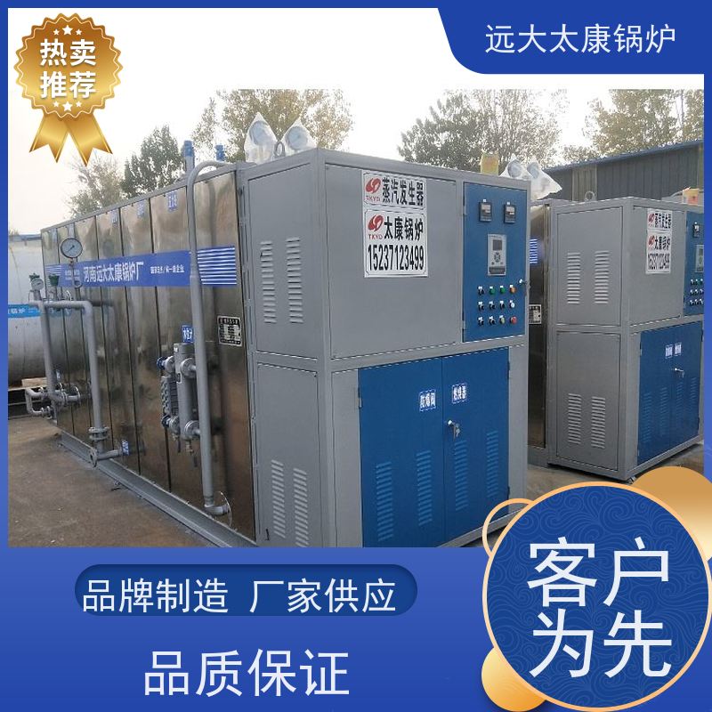 远大太康 4吨 燃气蒸汽发生器 豆制品厂 竹笋加工 免报检 撬装出厂
