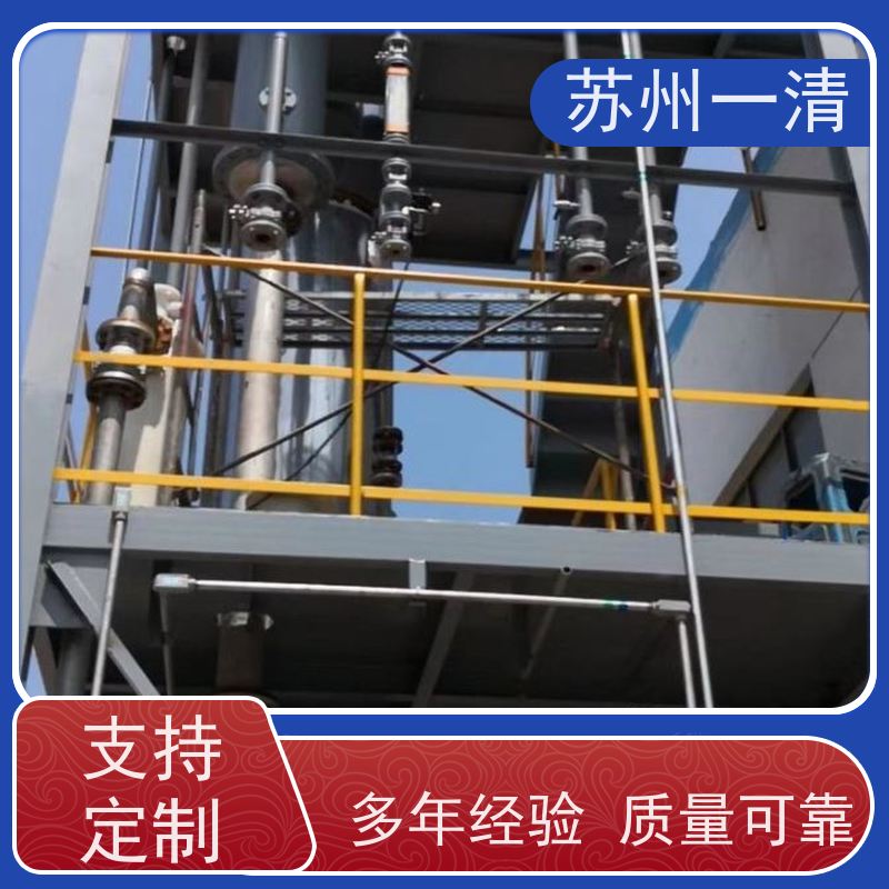 苏 州一清 农药中间体废水处理工程 检修方便 运行平稳 寿命长 规格齐全