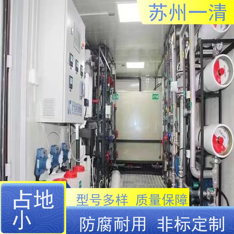 苏 州一清 制药医药废水处理工程 操作简便 易于控制 结构简单 全国可发