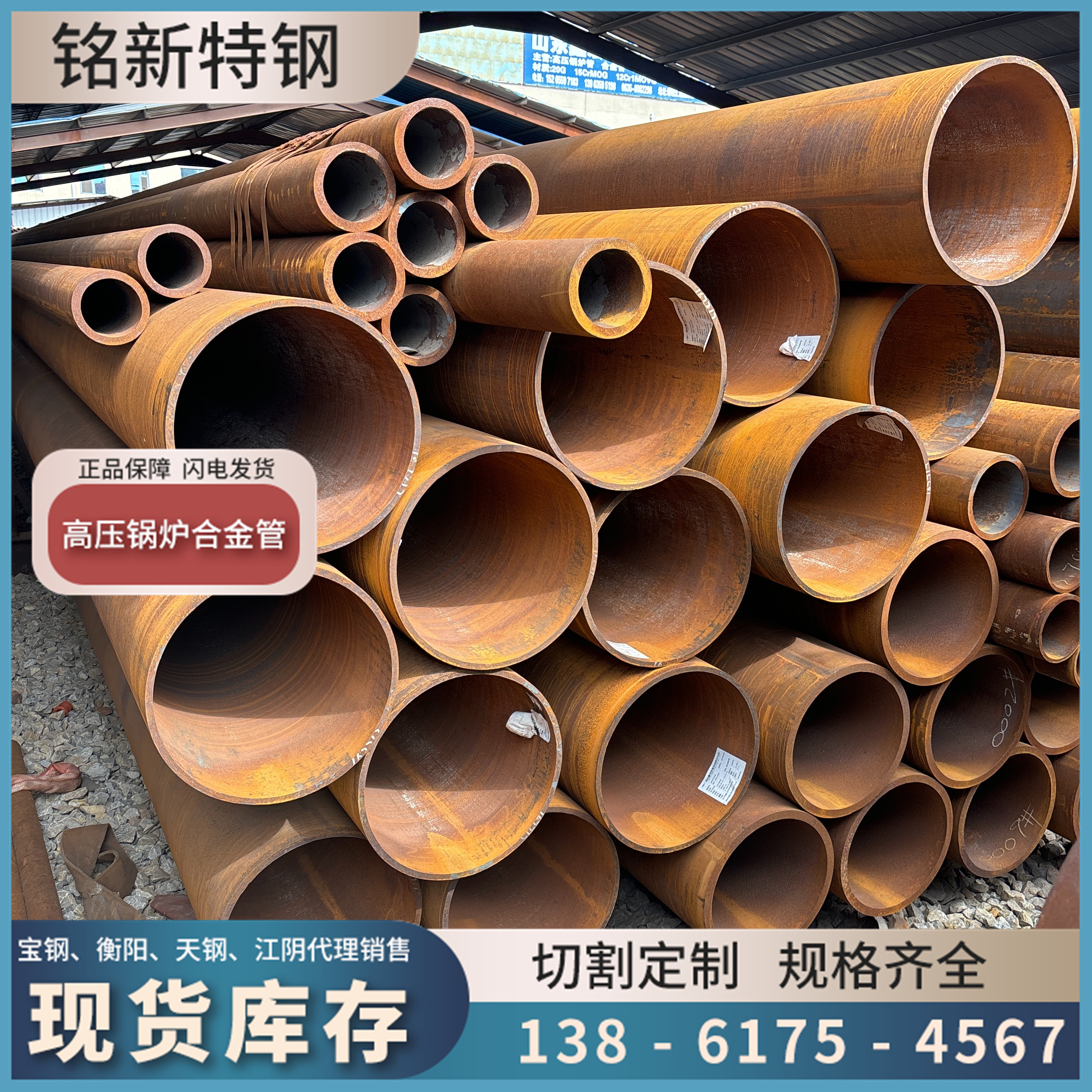 宝钢 可提供原厂质保书 规格齐全 15CrMoG高压锅炉管