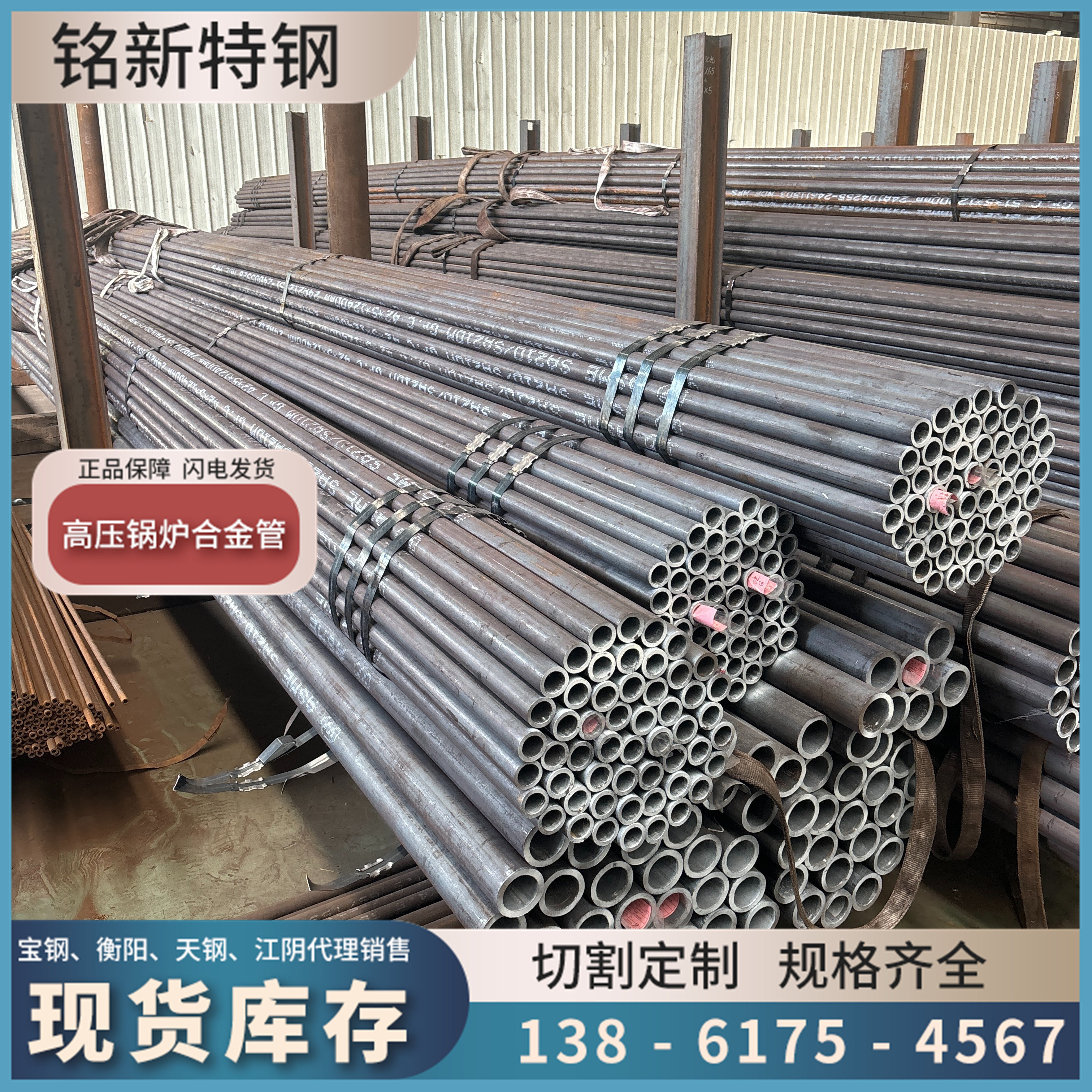 宝钢 可提供原厂质保书 规格齐全 15CrMoG高压锅炉管