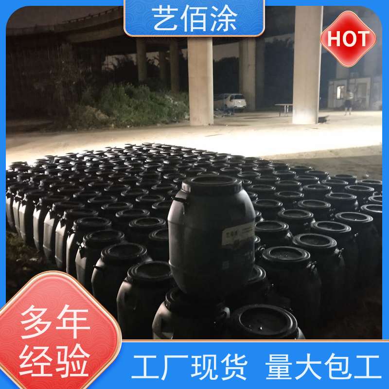 艺佰涂 新配方 FYT-I路桥专用防水涂料 复合防腐 发货快固含量高
