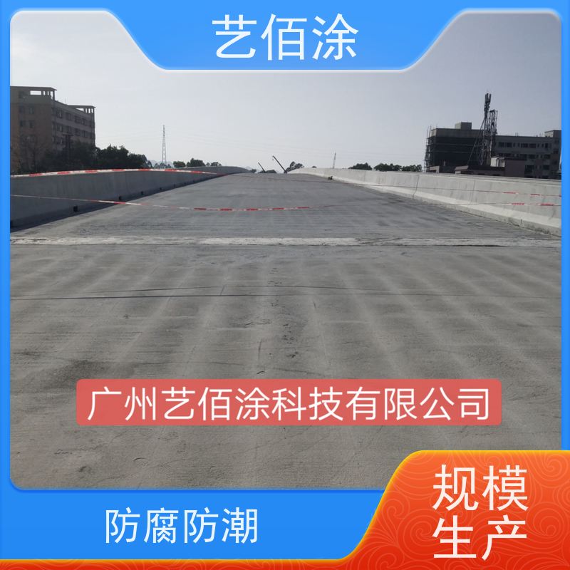 艺佰涂 新配方 供应改性沥青桥面防水涂料 防腐防潮 含运费