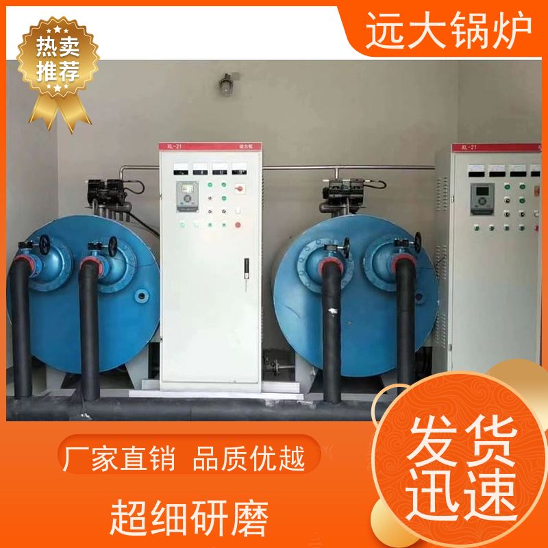 远大太康 300KW 电真空热水锅炉 热效率高达98% 地暖 中央空调供暖