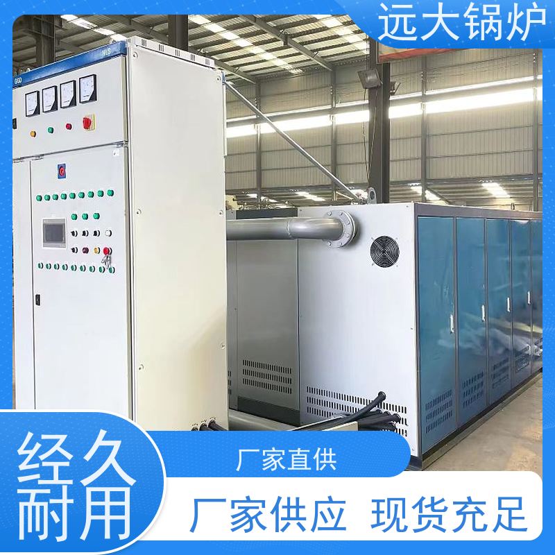 远大太康 280KW 电加热真空热水锅炉 热效率高达98% 学校 小区 厂房供暖