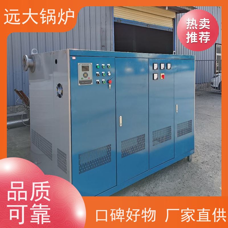 远大太康 500KW 燃油 燃气真空锅炉 运行稳定 方便清洗 中央空调供暖