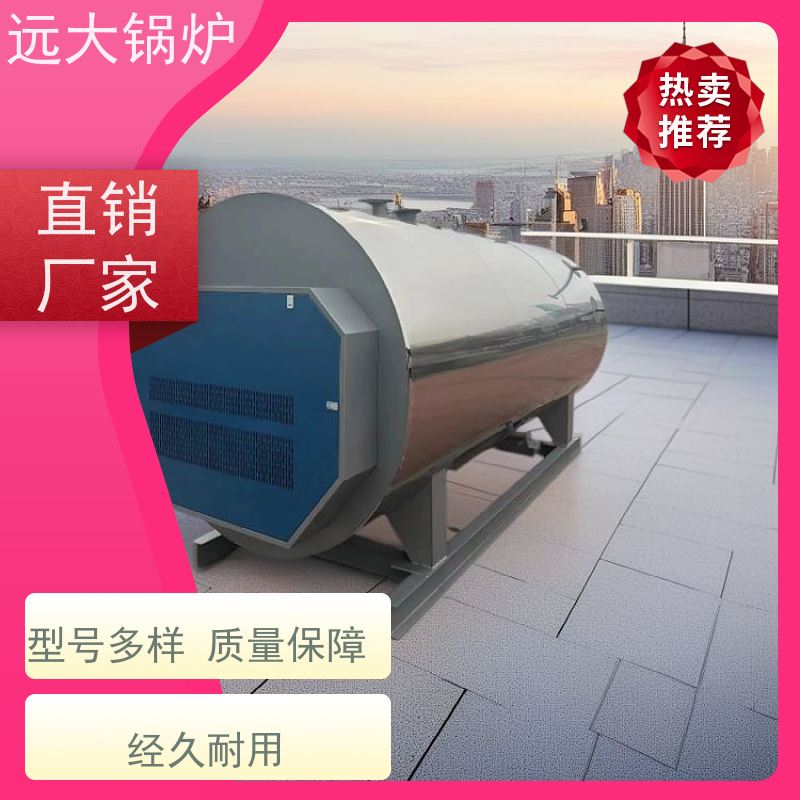 远大太康 700KW 电热水锅炉 不锈钢换热器 学校 小区 厂房供暖