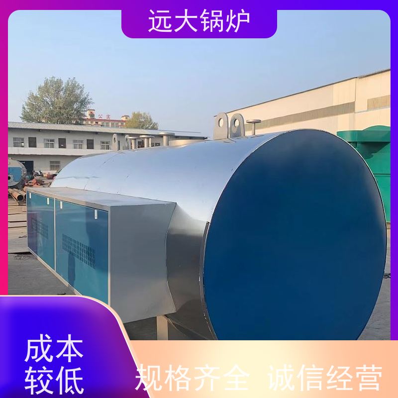 远大太康 280KW 电真空锅炉 运行稳定 方便清洗 商场 超市 办公区取暖
