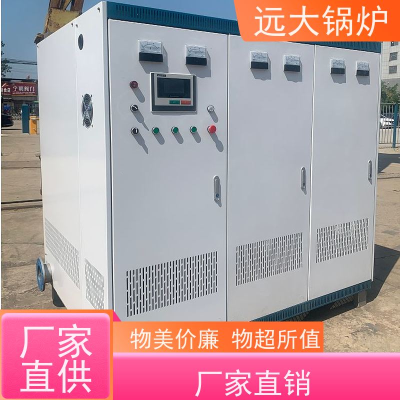 远大太康 280KW 电真空热水锅炉 热效率高达98% 商场 超市 办公区取暖