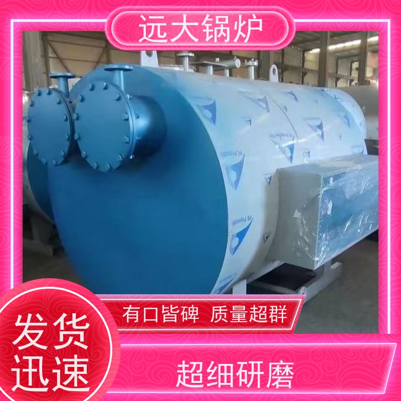 远大太康 400KW 电真空热水锅炉 热效率高达98% 地暖 中央空调供暖