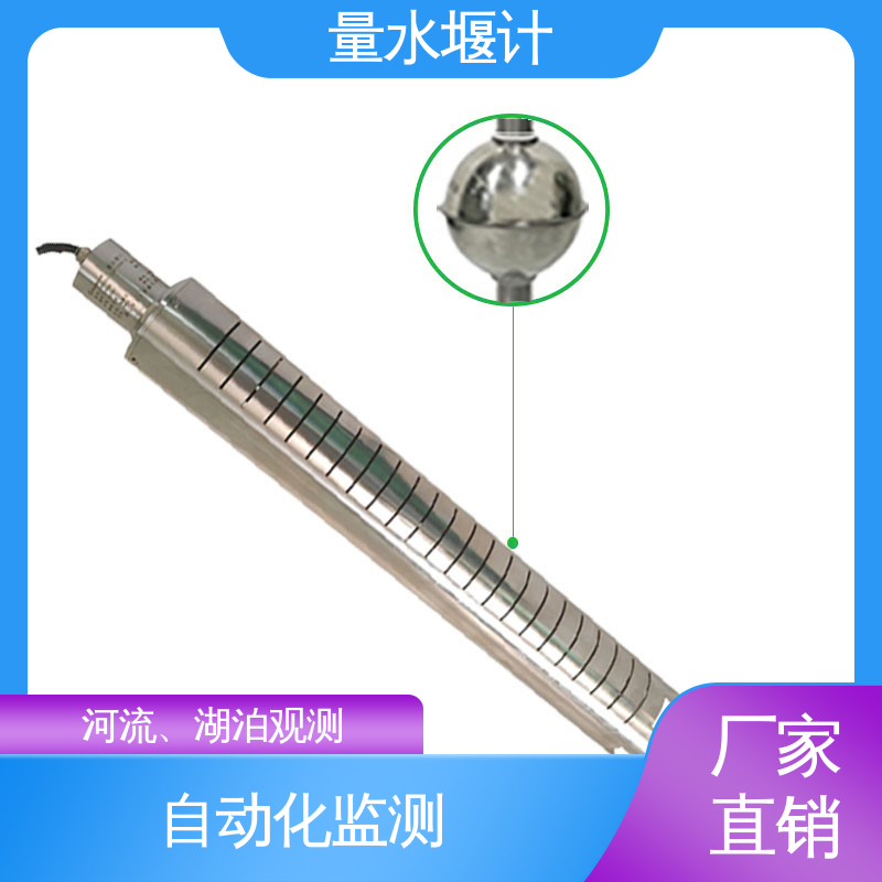 安锐测控 水利大坝 渗流量 量水堰计 自动化监测