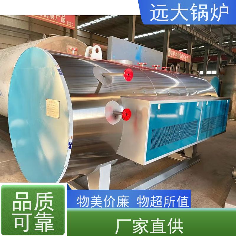 远大太康 240KW 电真空锅炉 不锈钢换热器 地暖 中央空调供暖