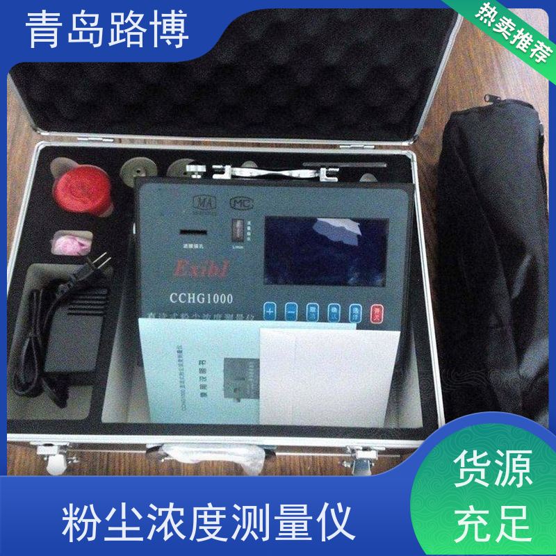  CCHG1000 直读式粉尘浓度测量仪 负载负压能力大 操作便捷
