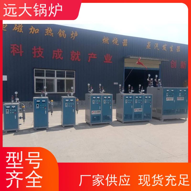 远大太康 200KW 燃油 燃气真空锅炉 不锈钢换热器 学校 小区 厂房供暖