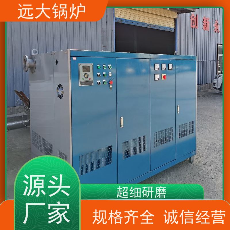 远大太康 350KW 电真空热水锅炉 热效率高达98% 中央空调供暖