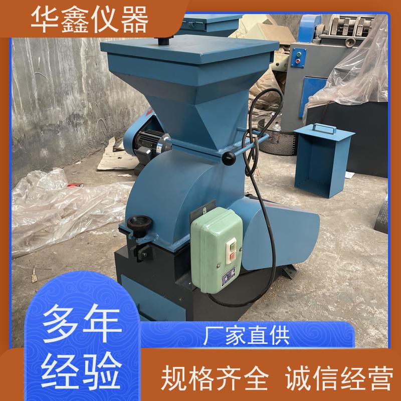 华鑫 CP-200 小型实验室湿煤破碎机 煤炭化验设备厂家