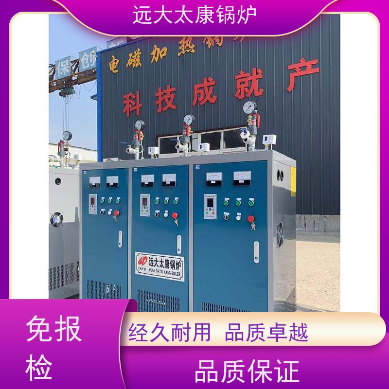144KW 电磁蒸发器 蒸汽纯度高 出汽足 板材热压机配套