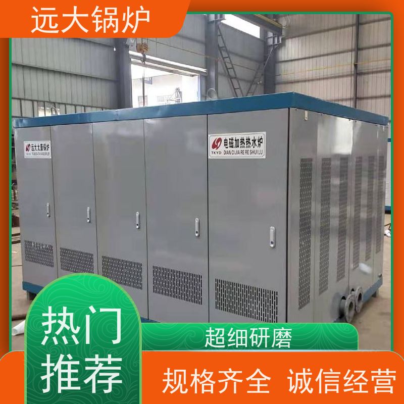 远大太康 200KW 电热水锅炉 模块设计 占地面积小 地暖 中央空调供暖