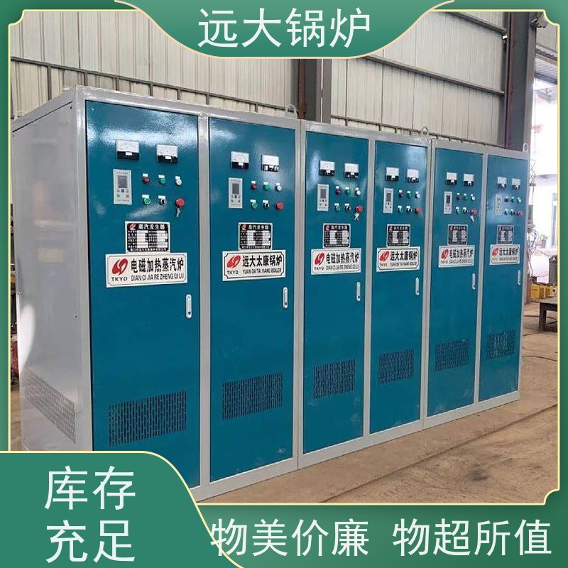 远大太康 400KW 电真空锅炉 运行稳定 方便清洗 地暖 中央空调供暖