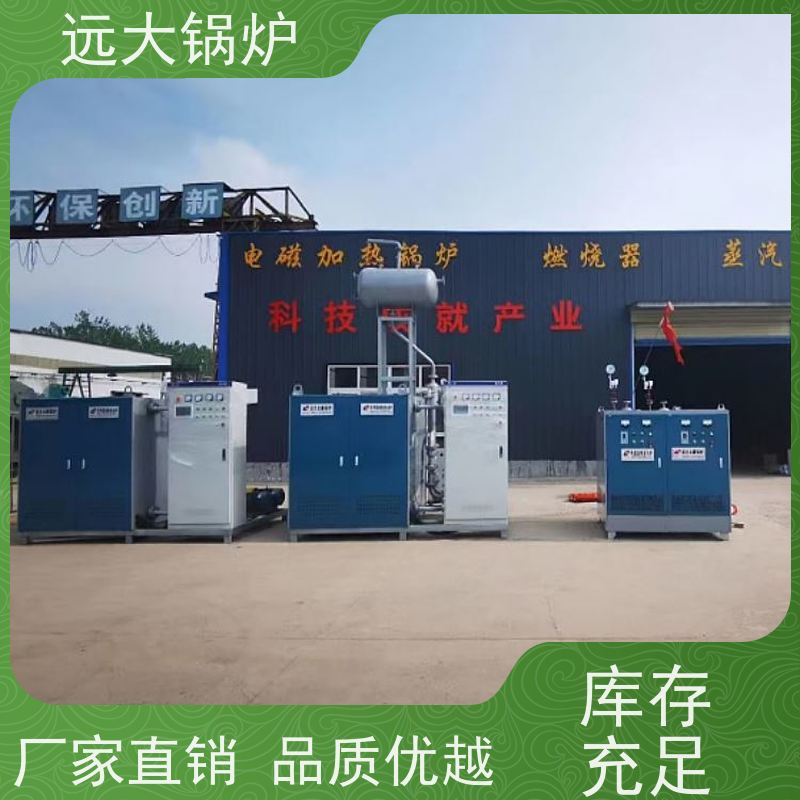 远大太康 700KW 燃油 燃气真空锅炉 热效率高达98% 商场 超市 办公区取暖