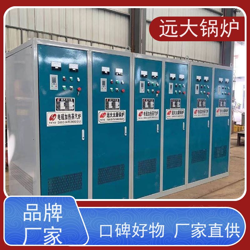 远大太康 240KW 电加热真空锅炉 非标定制 快速启动 中央空调供暖