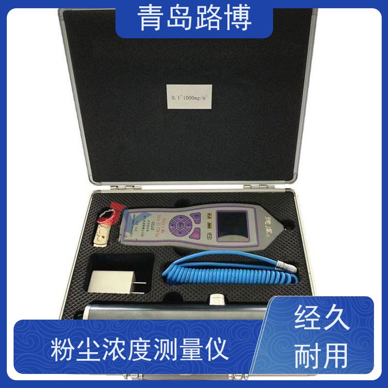  CCJ系列 粉尘浓度测量仪 全中文液晶显示 便于携带
