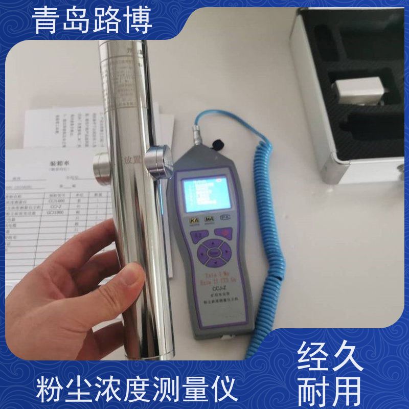  CCJ系列 粉尘浓度测量仪 全中文液晶显示 操作便捷