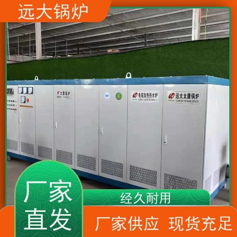 远大太康 350KW 电真空锅炉 运行稳定 方便清洗 地暖 中央空调供暖