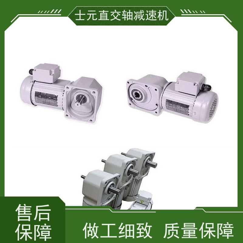 士元减速电机 铸造设备 用中空轴直角减速机 G750A-750W 质保一年