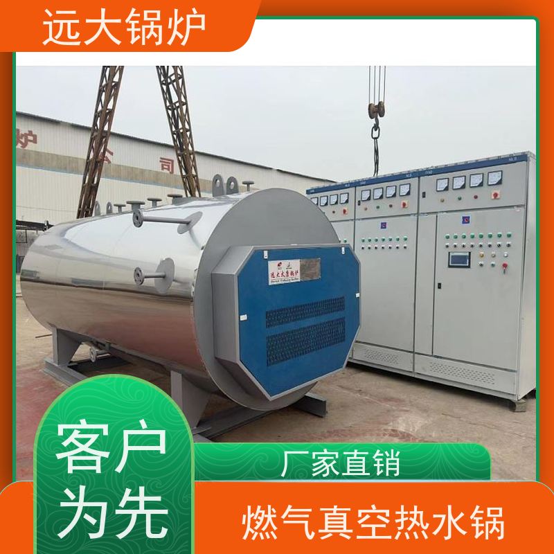 远大太康 400KW 燃油 燃气真空锅炉 模块设计 占地面积小 中央空调供暖