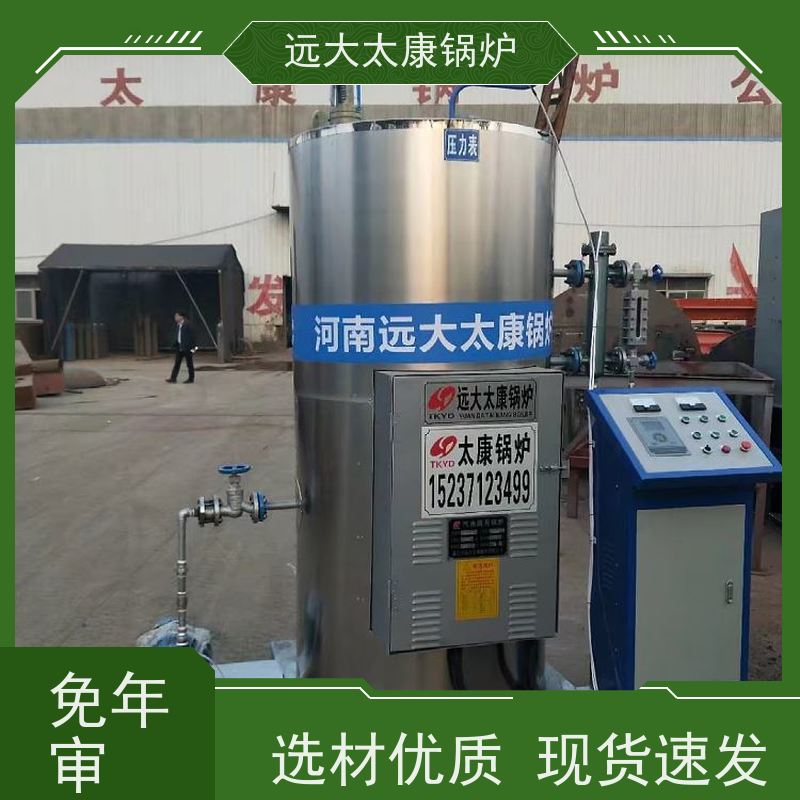 远大太康 电磁蒸发器 高温 高压 运行稳定 杀菌消毒灭菌