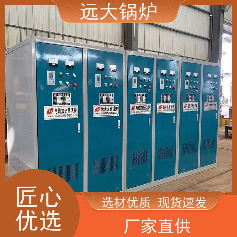 远大太康 700KW 电真空锅炉 模块设计 占地面积小 地暖 中央空调供暖