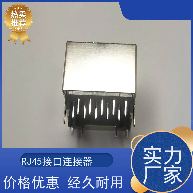 永利泰 电信光纤端口 水晶头 RA19013G08GA型号 接口连接器