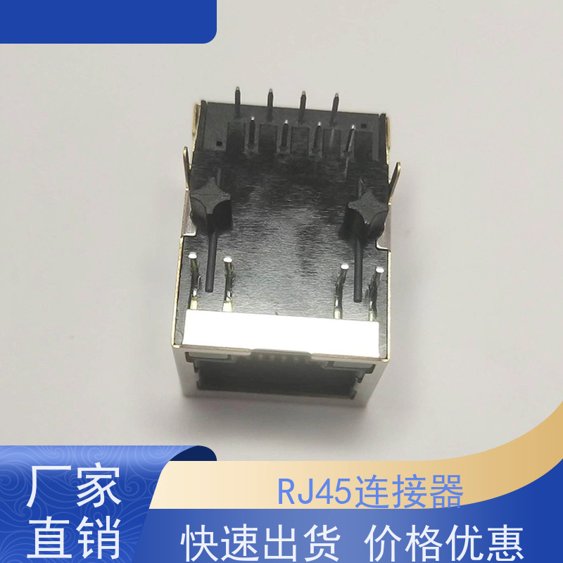 RA19013H02GA型 180度 数据传输端口 以太网RJ45连接器 网络变压器