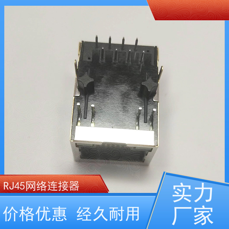 永利泰 连接器厂家 水晶头 RA19013H02GA型号 网络接口