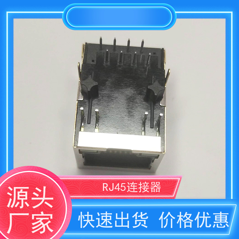 百兆网口RJ45 永利泰 以太网连接器 网络接口 RA19013H02GA型号