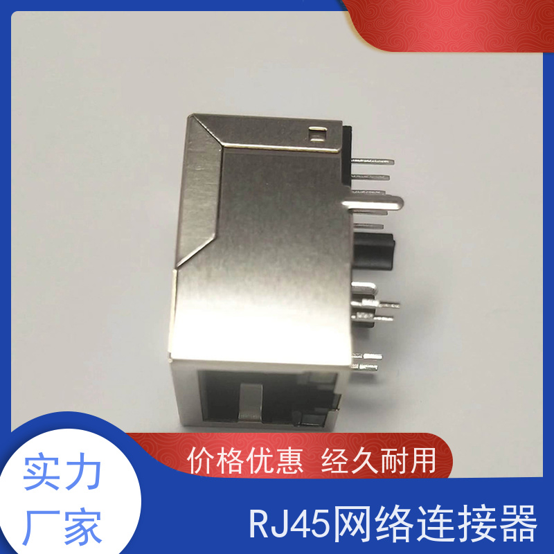 千兆网口RJ45 网络接口 180度 RA19013H02GA型号 以太网连接器