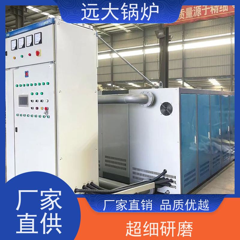 远大太康 280KW 电热水锅炉 热效率高达98% 商场 超市 办公区取暖