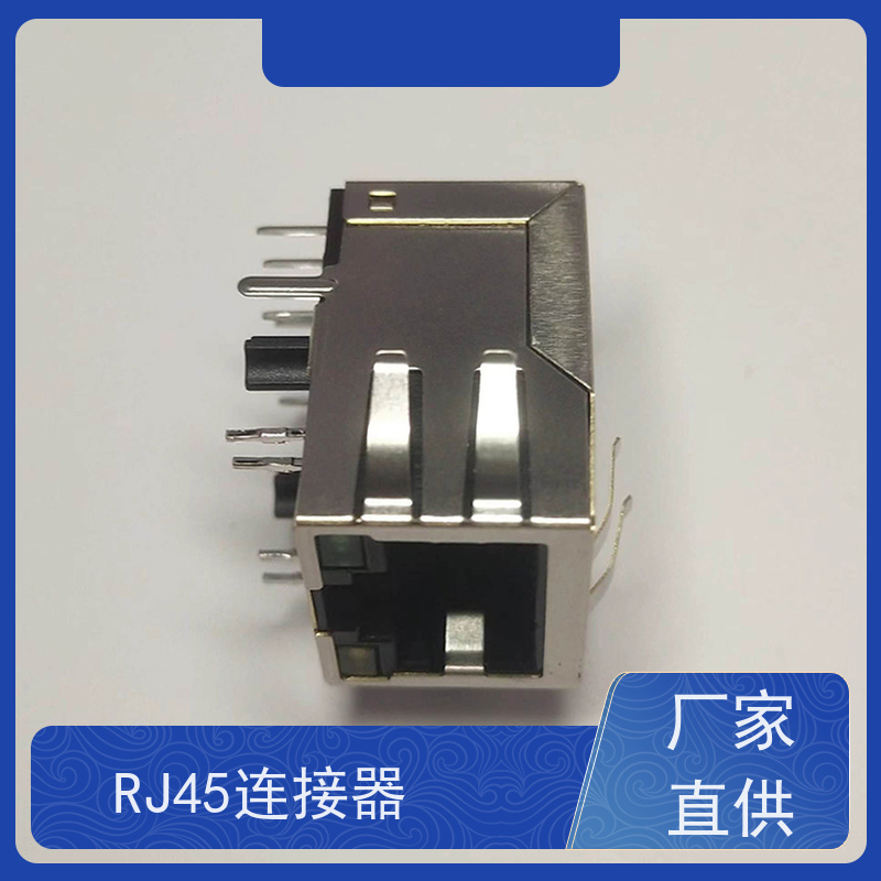 百兆网口RJ45 RA19113G08GA型 以太网连接器 网络变压器 带屏蔽线