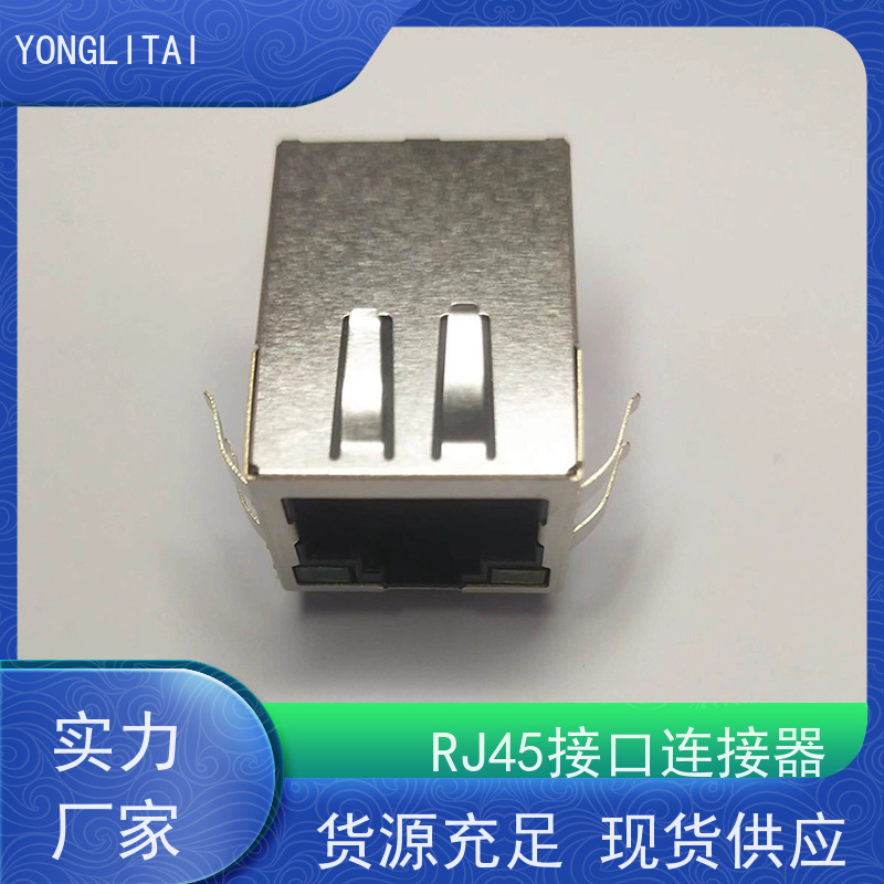 RJ45网络接口 RA19113G08GA 数据传输端口 连接器厂家 带灯无灯