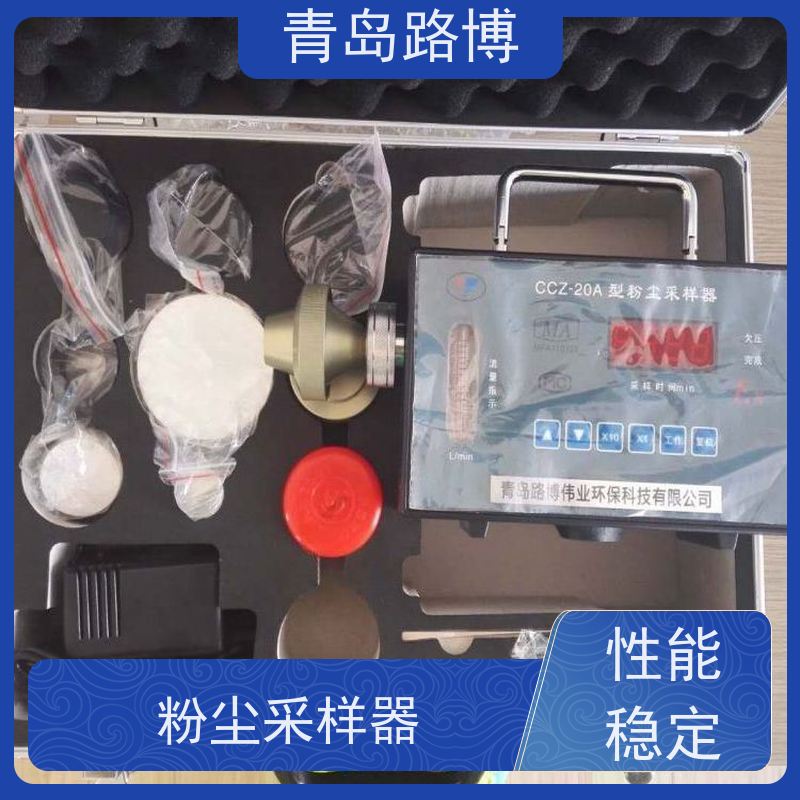  CCZ-20A粉尘采样器 矿用本质安全型 应用广泛 操做简单