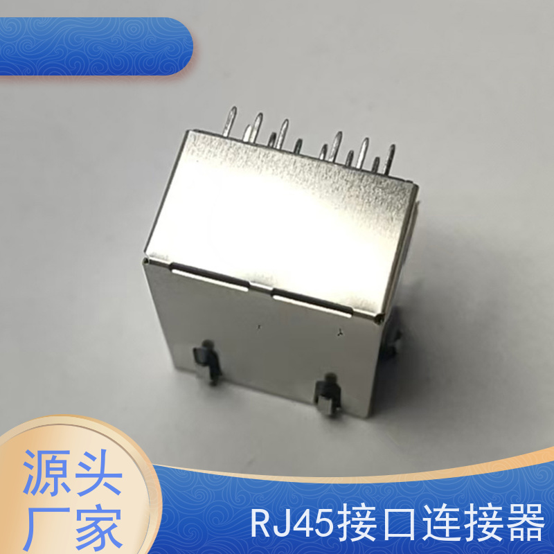 RJ45网络变压器 RP1113PF03GF型号 千兆网口 连接器定制 水晶头